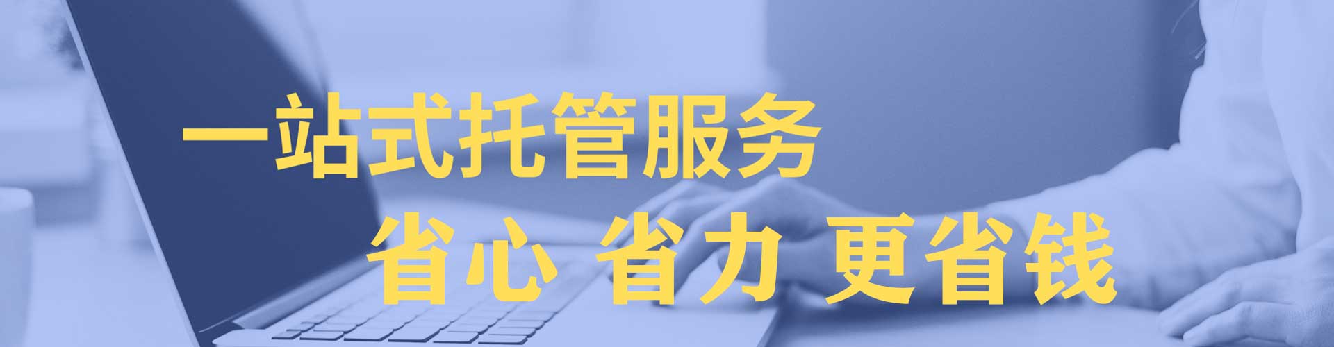 六龟百度竞价广告